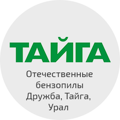 100 Бензопил Интернет Магазин Москва Запчасти